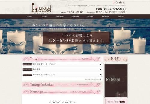 店舗イメージ