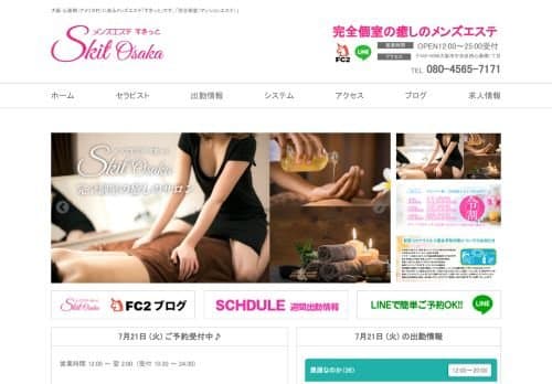 店舗イメージ