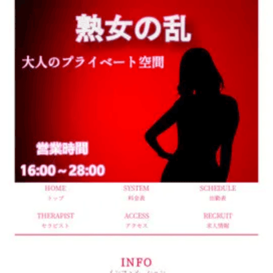 店舗イメージ