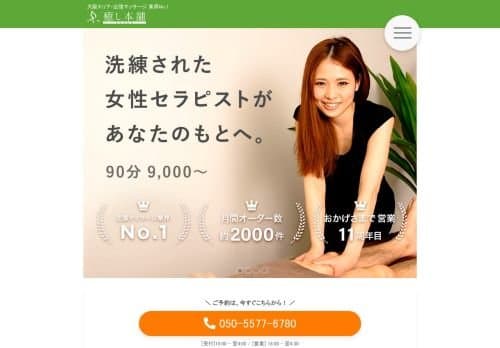 店舗イメージ