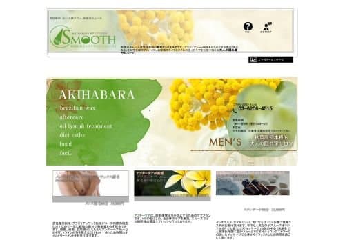 店舗イメージ