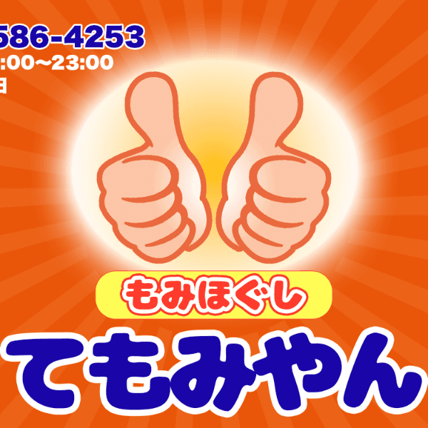 店舗イメージ