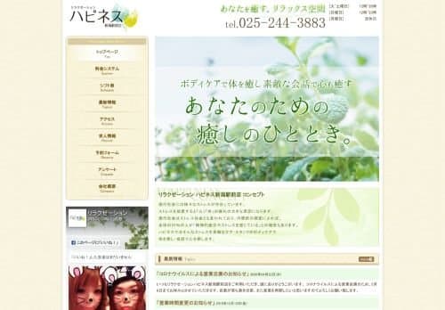 店舗イメージ