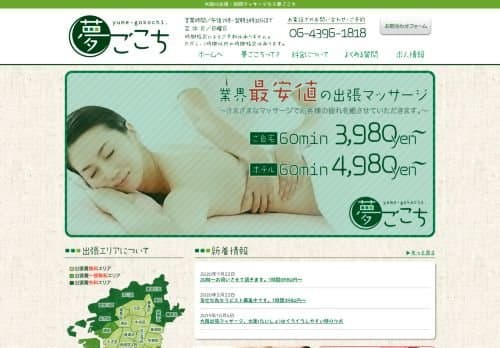 店舗イメージ