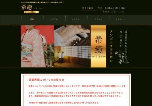 店舗イメージ