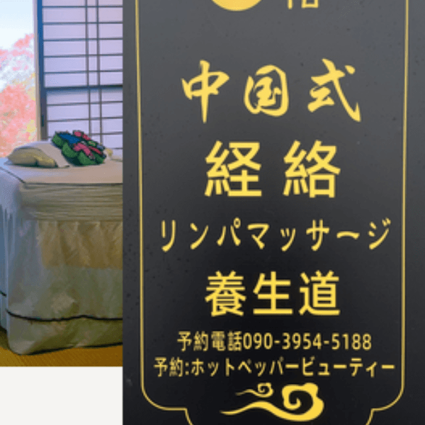 店舗イメージ