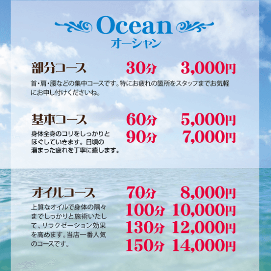 店舗イメージ