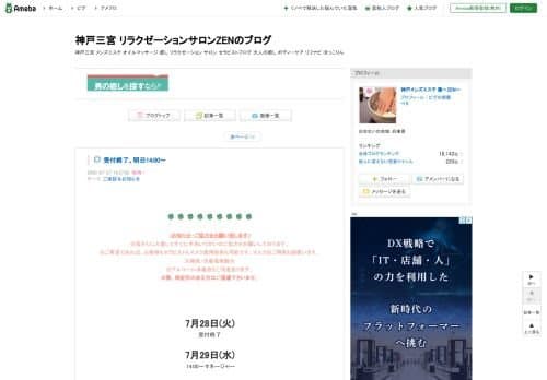 店舗イメージ