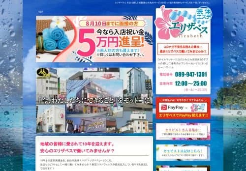 店舗イメージ