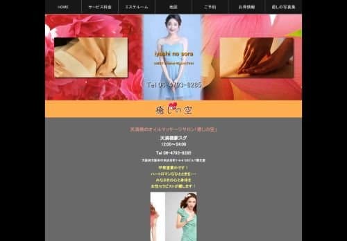 店舗イメージ