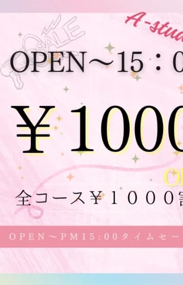 店舗イメージ