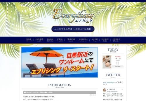 店舗イメージ