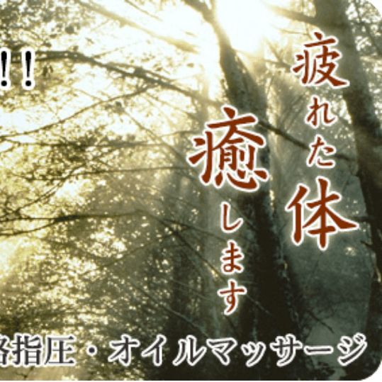 店舗イメージ