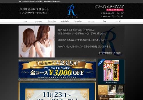 店舗イメージ