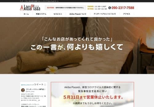 店舗イメージ