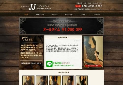店舗イメージ