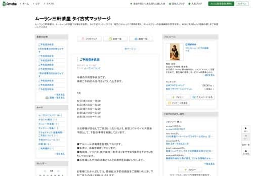 店舗イメージ