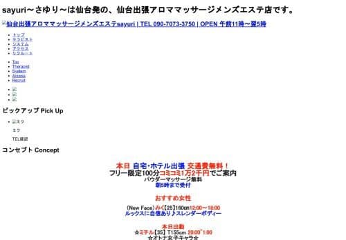 店舗イメージ