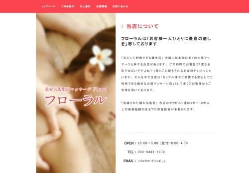 店舗イメージ
