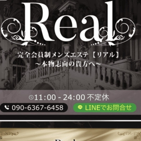 店舗イメージ