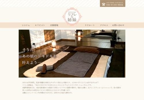 店舗イメージ