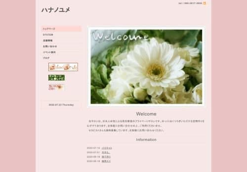 店舗イメージ
