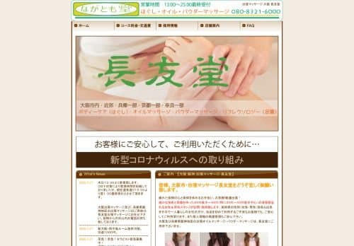 店舗イメージ